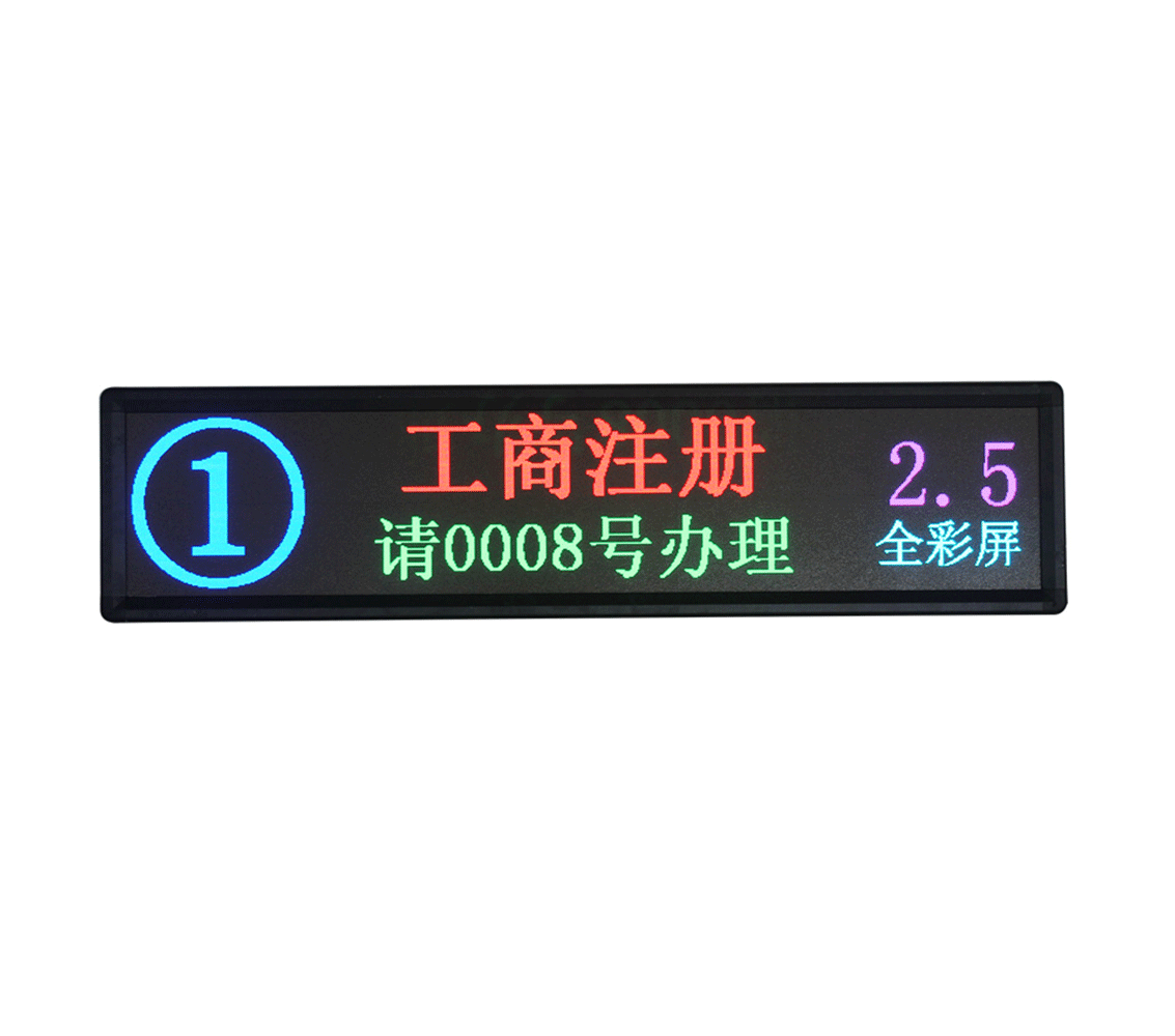 通長(zhǎng)屏彩色